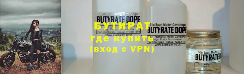 Бутират BDO Электроугли