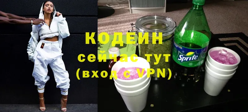 Кодеин Purple Drank  kraken как зайти  Электроугли 