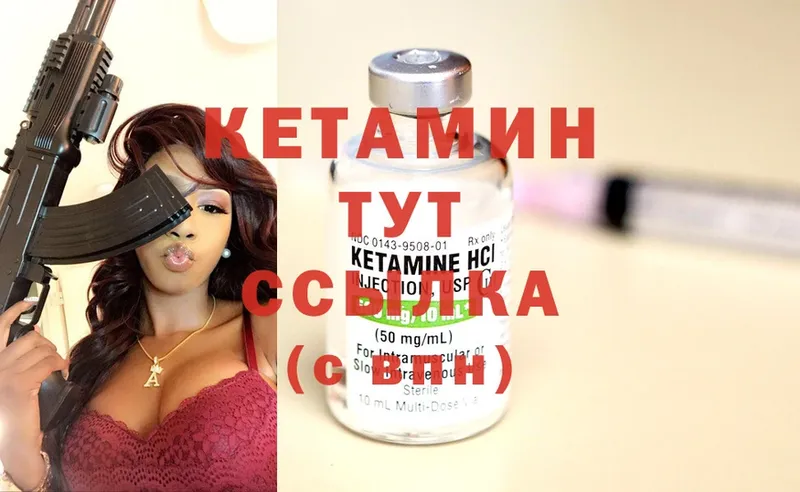 КЕТАМИН ketamine  хочу наркоту  МЕГА вход  Электроугли 