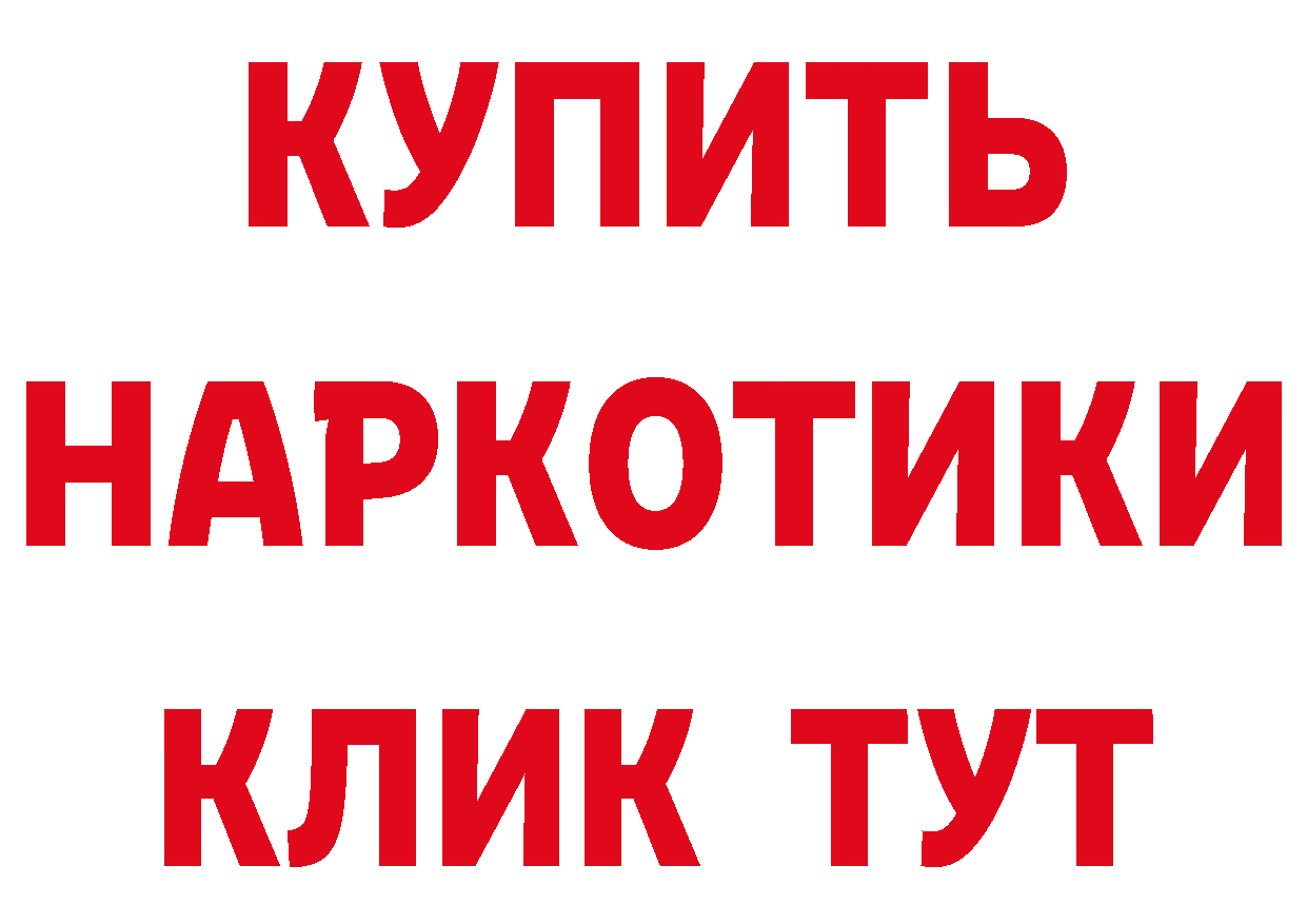 Бутират вода ONION площадка ОМГ ОМГ Электроугли